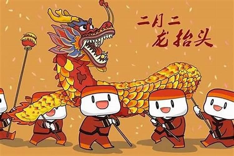二月二有哪些传统习俗