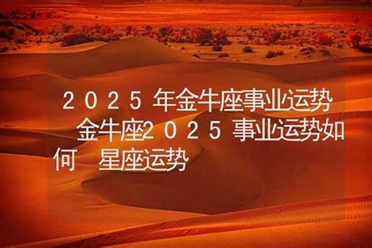 2025年哪些属相犯太岁？应该怎么办？
