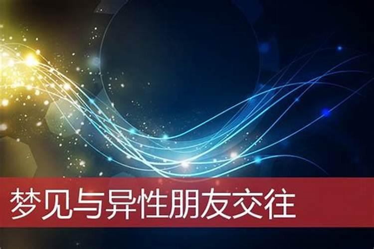 梦见和闹翻的人和好是什么预兆