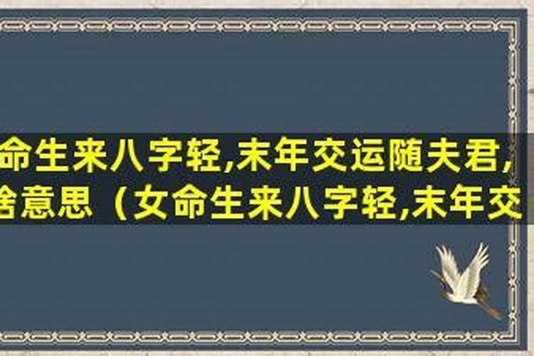 八字日柱看你会跟什么样的人结婚