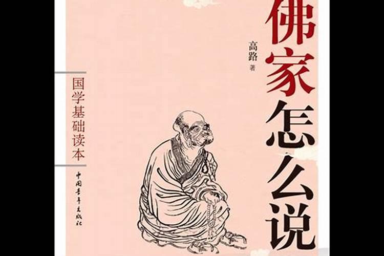 佛教中意外怀孕的讲究