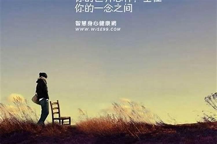 命运真的是天注定的吗？