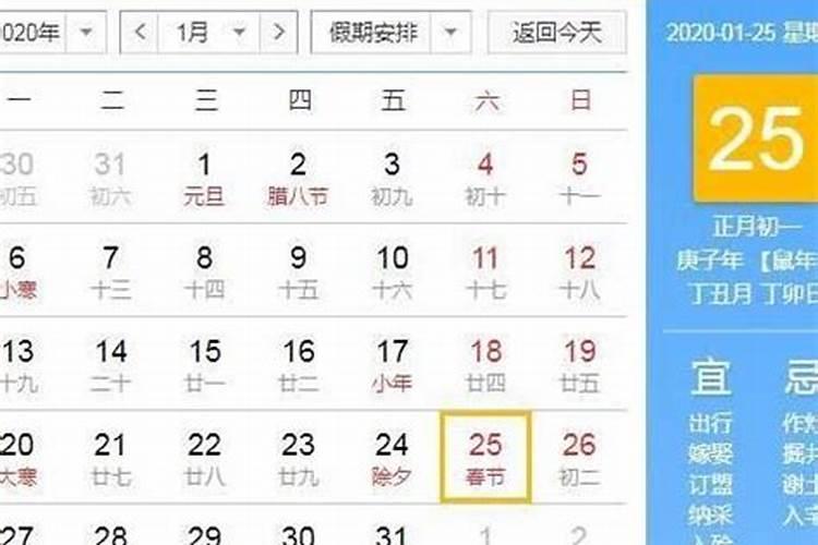 2018年春节是几月几号
