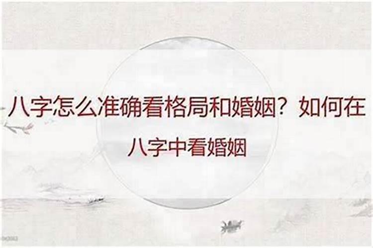 婚姻看日柱还是时柱？