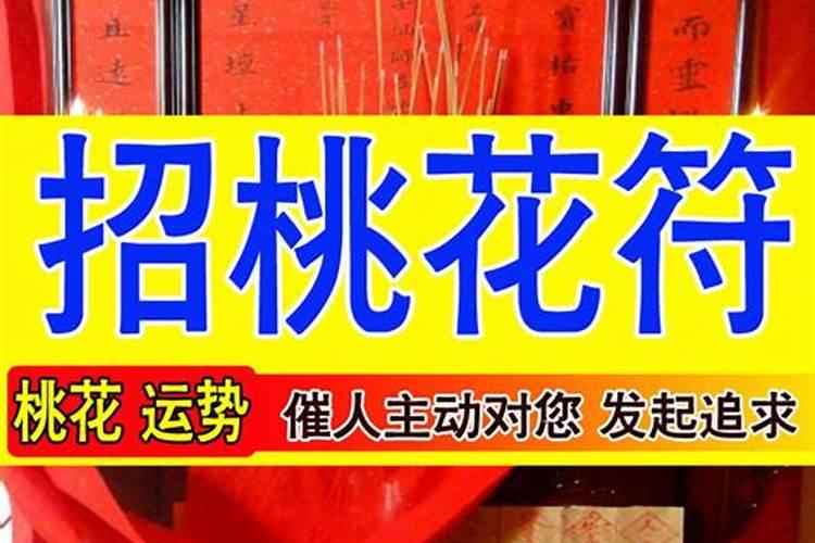 招姻缘最灵的方法,简单步骤催旺正缘桃花