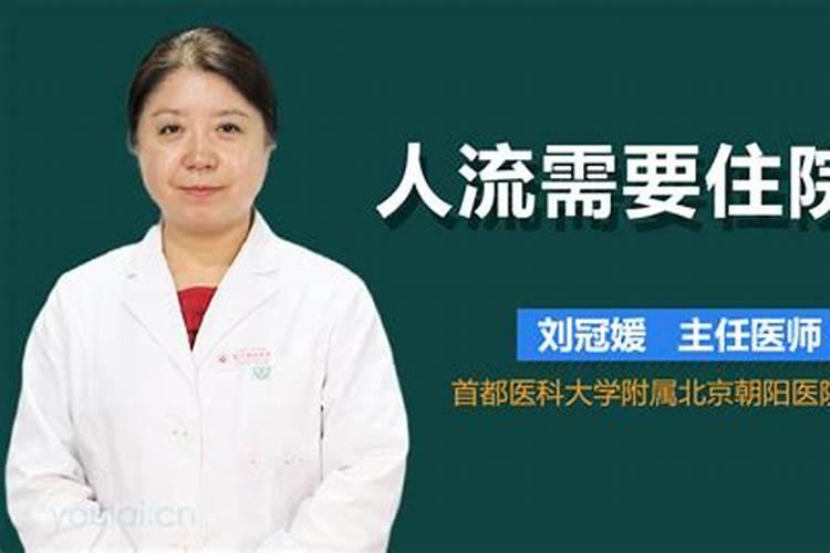 坠胎会有报应吗