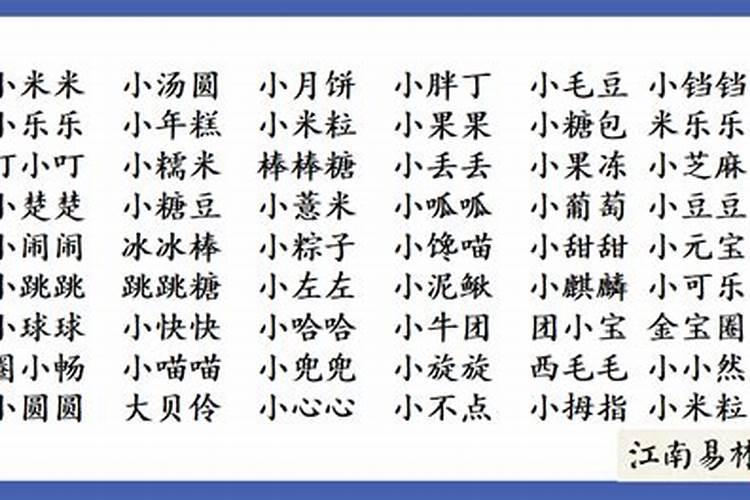 财神节出生的女娃取什么乳名好女孩洋气小名