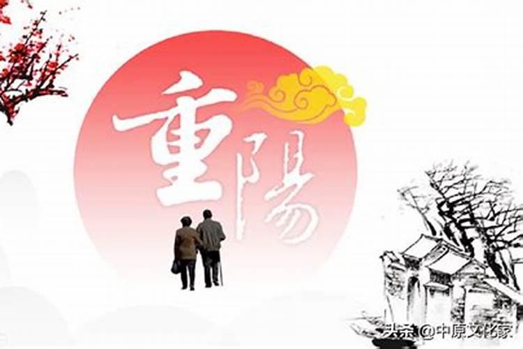 九月初九重阳节有什么习俗