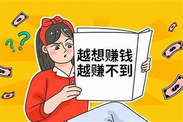 留不住钱财的风水原因