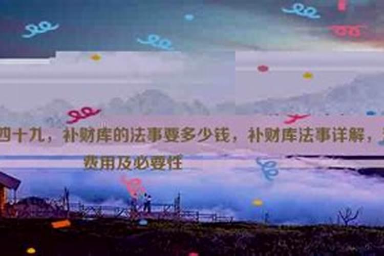 开财库和补财库的区别