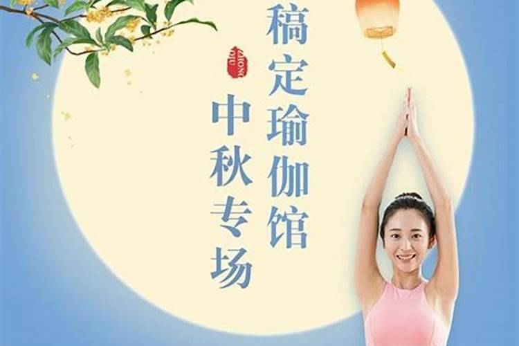 中秋节晚会会场布置策划
