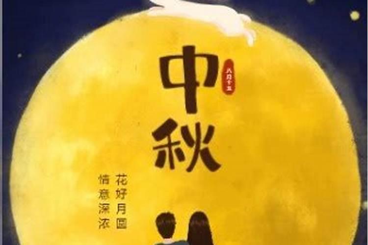 中秋节,各个地方的风俗一样吗》