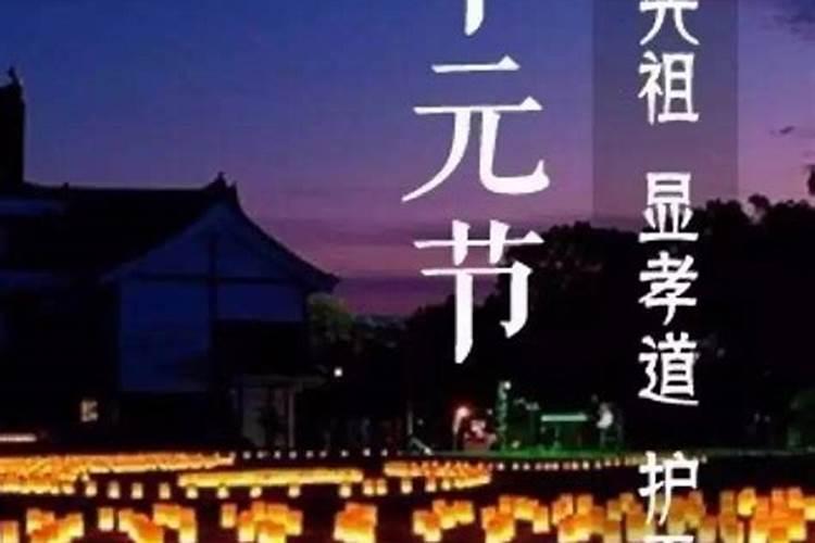 中元节可以喝酒吗