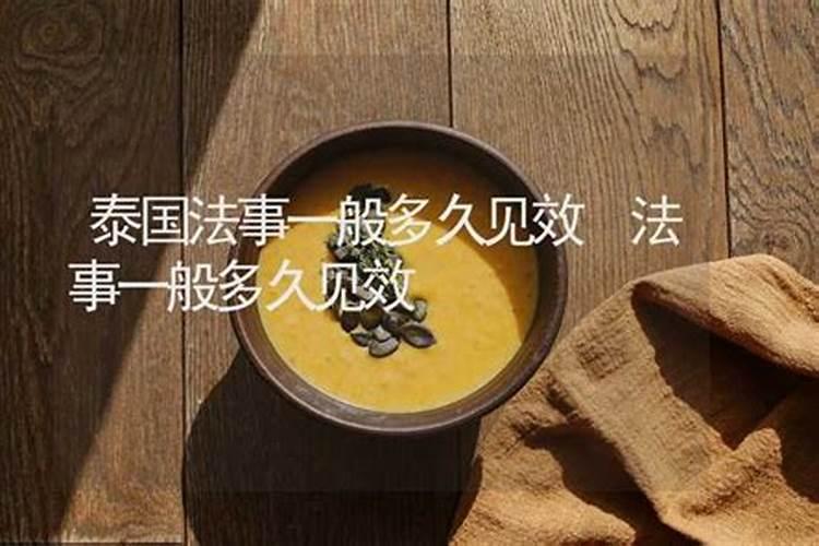 寺庙做法事真的会有效果吗