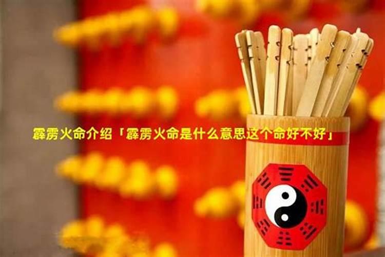 女,八字带大海水、钗钏金、炉中火、霹雳火什么命？