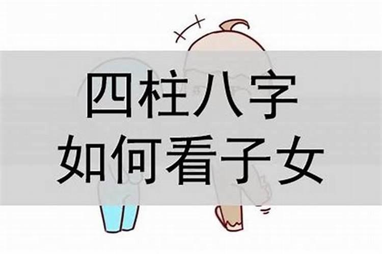 孩子不爱学习厌学怎么办,生辰八字预测子女学业