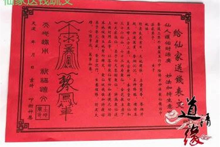 太乙真人的相关传说