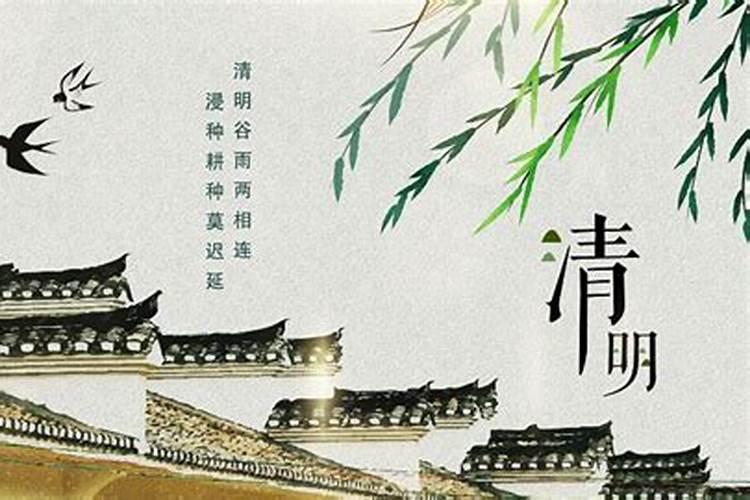 清明习俗