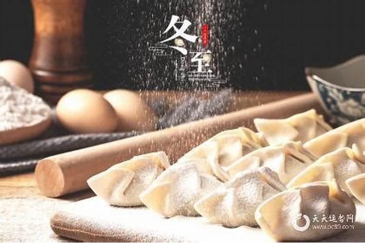 福州冬至有哪些习俗福州冬至有什么传统