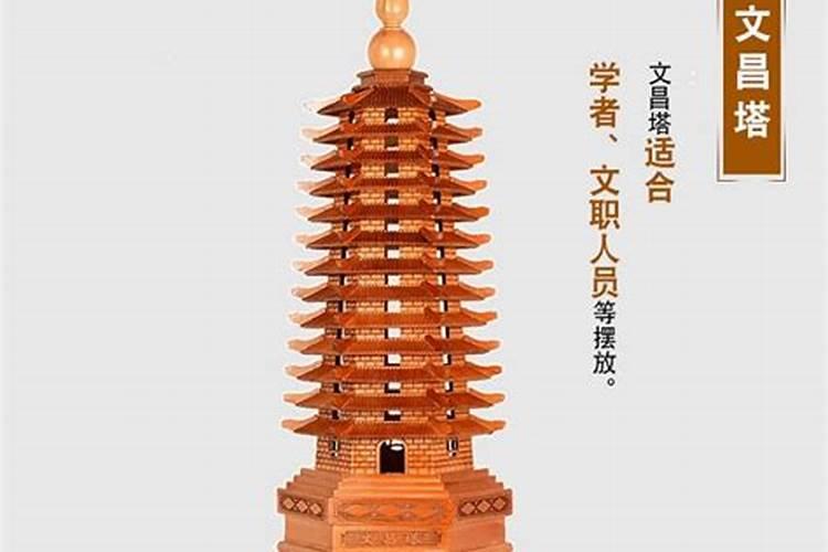 请一个高中学生用的九层的文昌塔得多少钱？