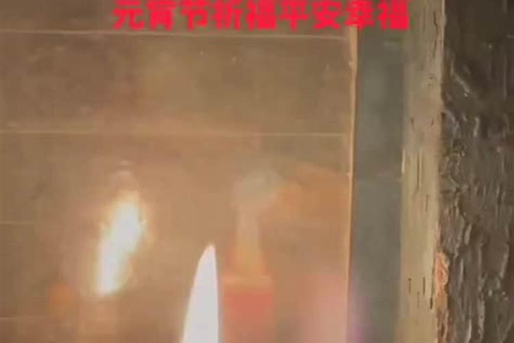 元宵节点蜡烛寓意
