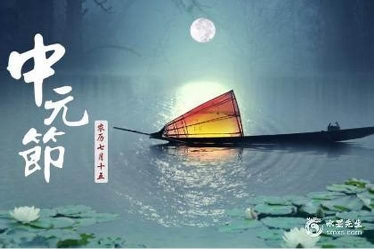 中元节怎么给逝去的亲人烧纸
