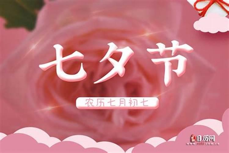 七夕的由来是怎样的呢