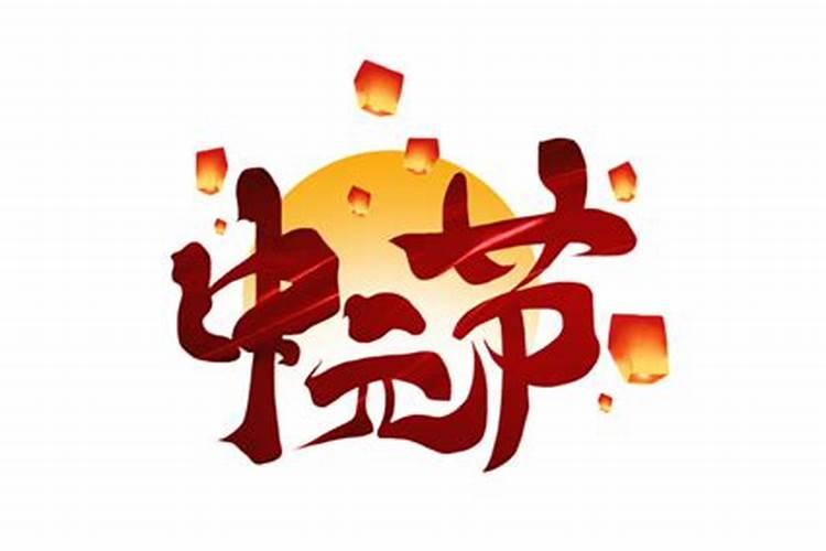 七月鬼节的十大禁忌