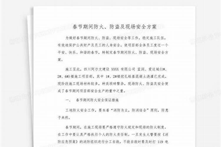 正月可以做法事吗