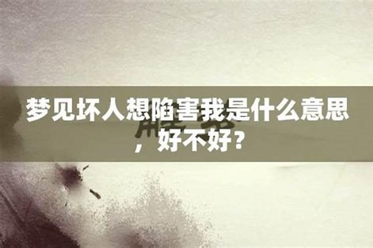 梦见有人强行进入我家