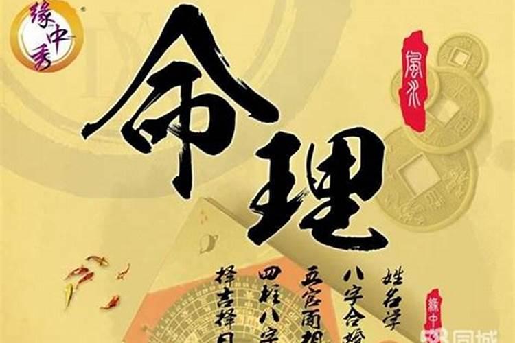 算命求姻缘真的准吗,生辰八字算命的准吗