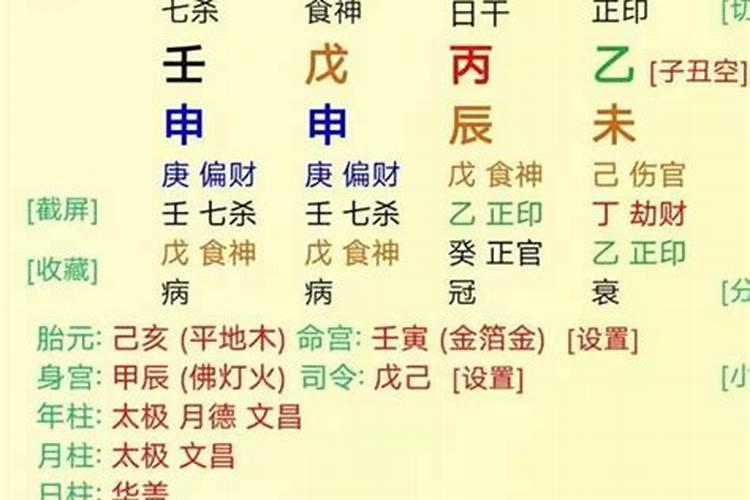 今日运气今日运势今日星座运程佛滔算命网