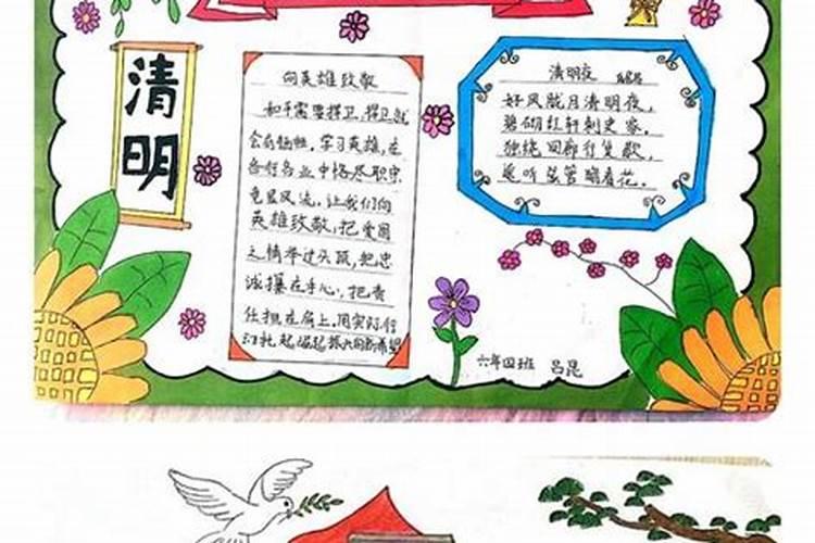 清明节关于祭奠烈士的致辞