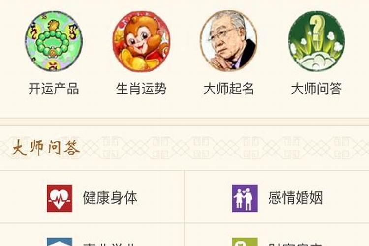 佛滔算命网姓名配对