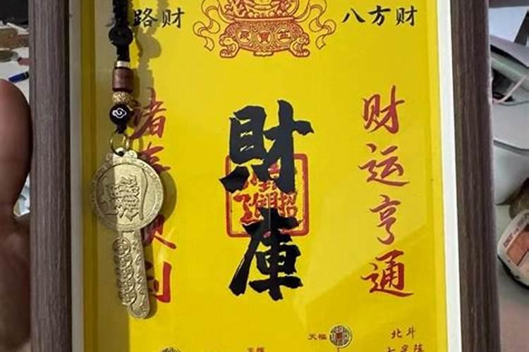 如何给自己开财库