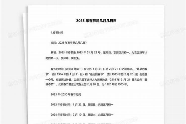 2025年犯太岁有哪几个属相