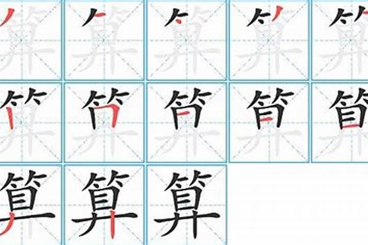 名字笔画数测两人关系