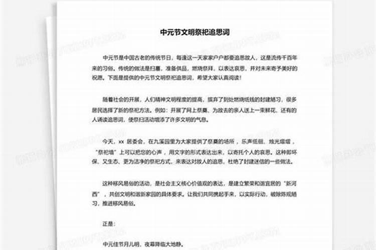 苏北中元节上坟带什么祭品 中元节祭拜带哪些贡品