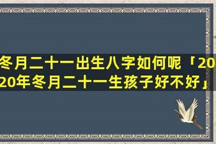 南方冬至节的风俗有哪些