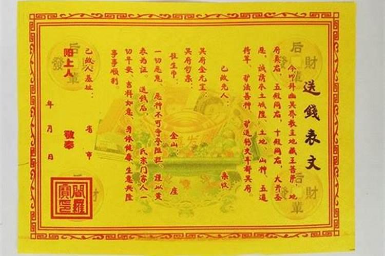 冬至烧纸钱什么时间好