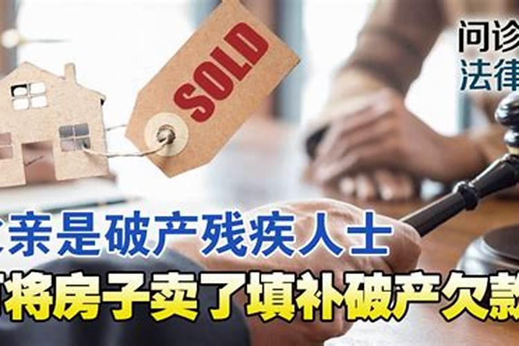 梦见别人破产