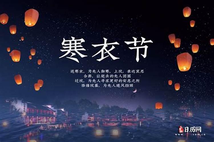 十月初一的习俗