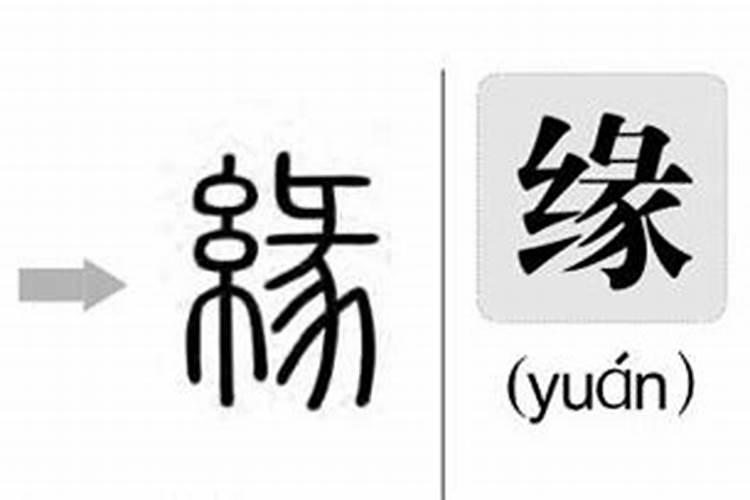 元忠道长如何理解情降法事,和合术到底安不安全真有那么厉害吗？