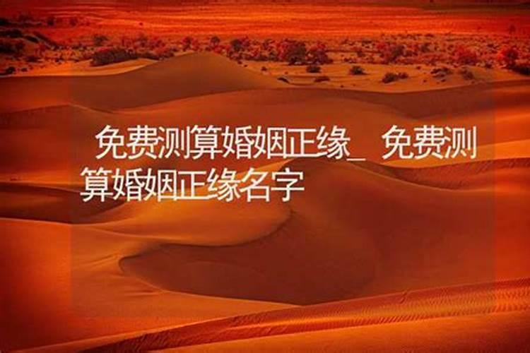 本命年的红内裤要谁买？