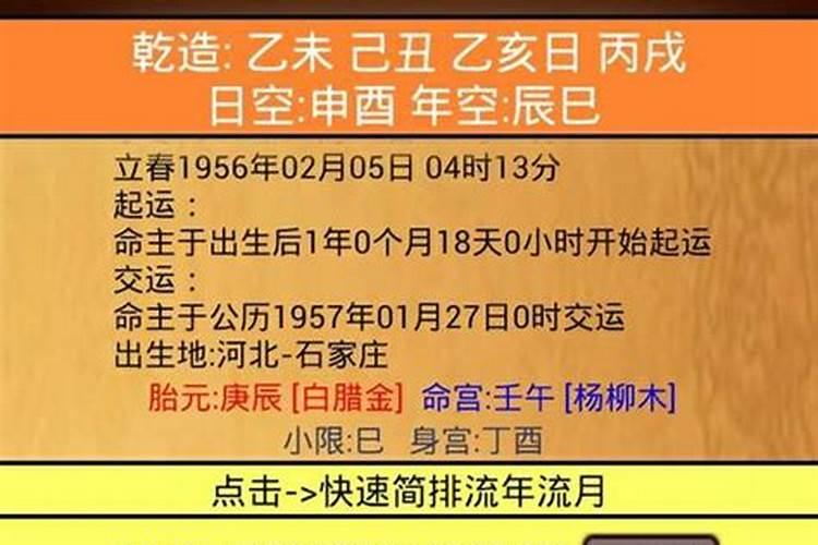 十大贵命命格真正的上等八字,巨富大贵的八字条件