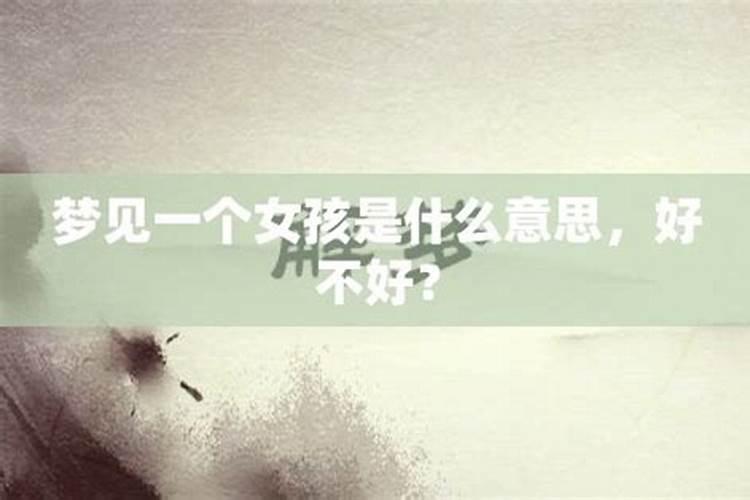 梦见美女喜欢上我什么意思