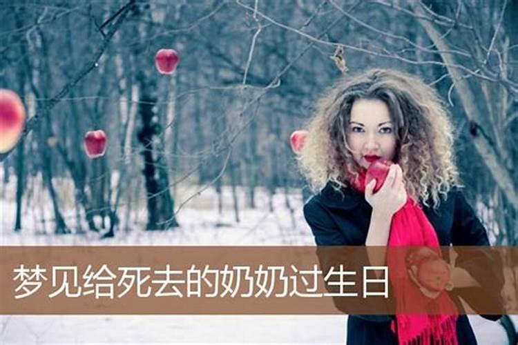 梦见死去的外婆又死了给她办丧事是什么意思