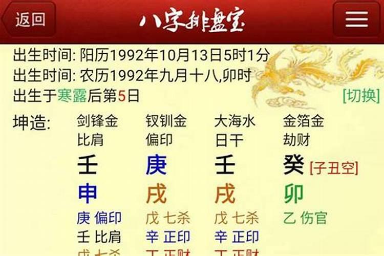 八字缺什么与父亲无缘