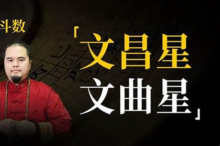 文昌君的摆放位置
