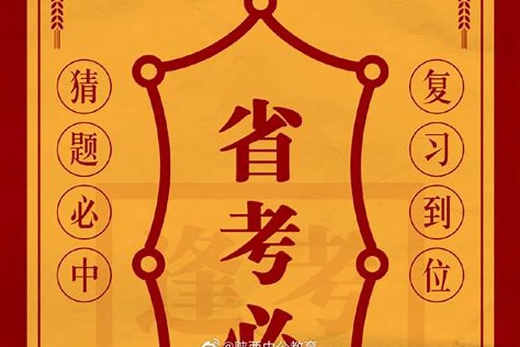 童子命信佛还是信基督教好